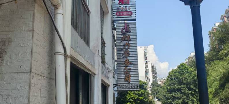 绥江逸家快捷酒店图片