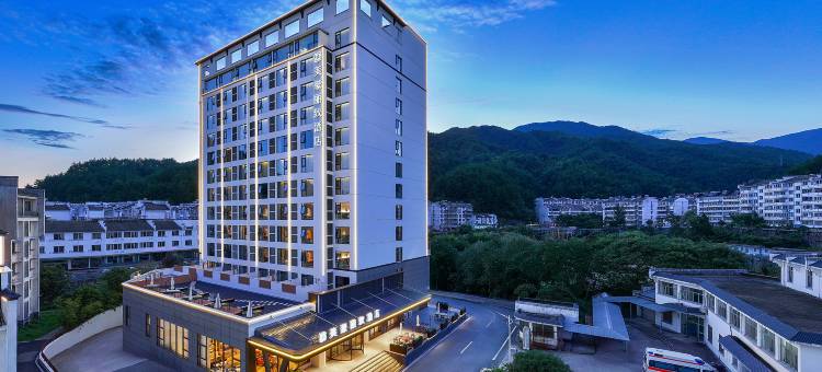 美豪丽致酒店(黄山风景区南大门换乘中心店)图片