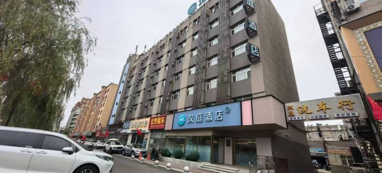 汉庭酒店(鸡西火车站万达广场店)图片