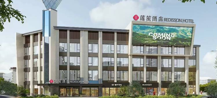 柳州莲笙酒店(马鞍山公园龙潭公园店)图片