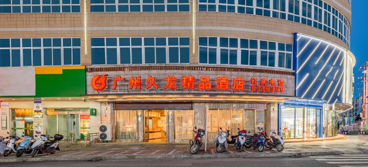 广州久龙酒店(兴仁里仁广场店)图片