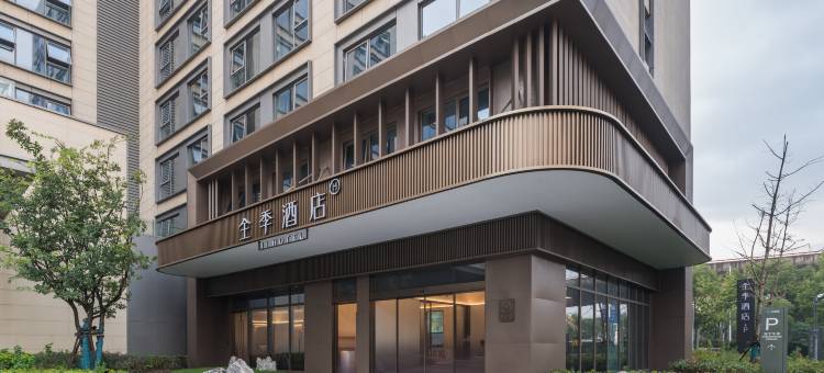 全季酒店(上海张江总部园建设指挥部店)图片