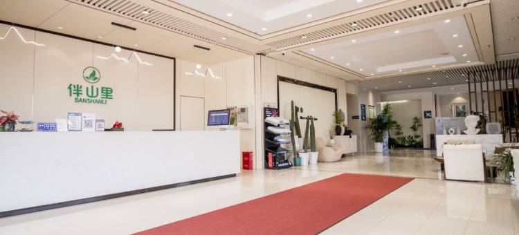 咸宁伴山里康养温泉酒店(三江森林温泉度假区店)图片