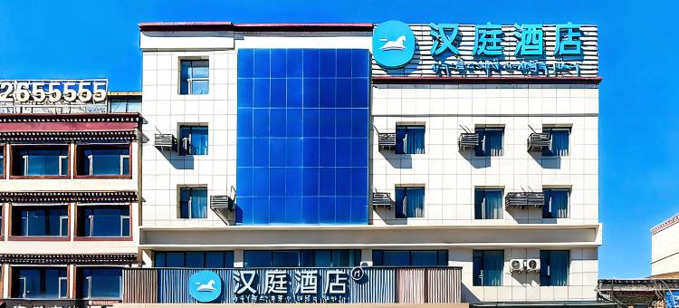 汉庭酒店(阿里改则店)图片