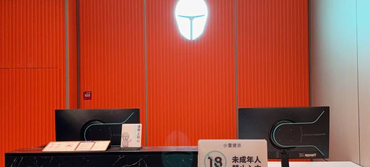 雷神电竞酒店(北京亦庄荣京东街地铁站店)图片