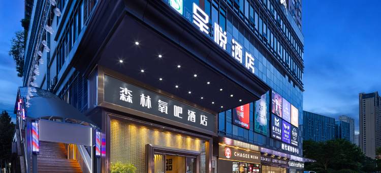 东莞·呈悦|MODERNMETROURBANVIEWM酒店(塘厦时代城购物中心店)图片
