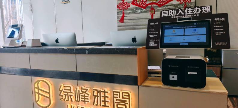 绿峰雅阁度假公寓(青岛会展中心店)图片