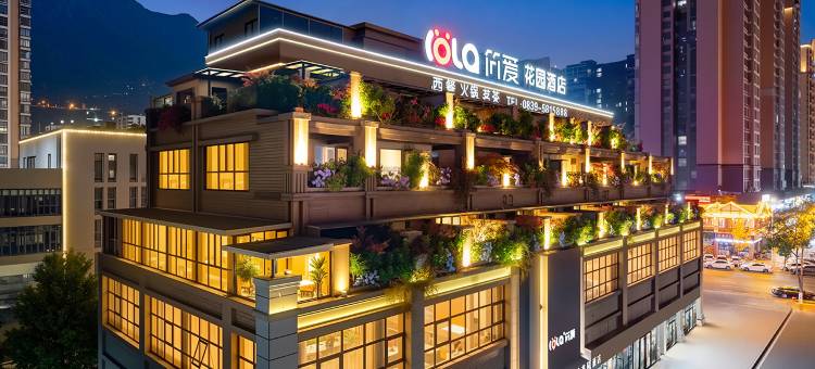 广元简爱花园酒店(万达广场政务中心店)图片