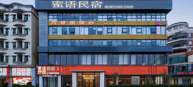 深圳蜜语民宿(国际会展中心沙蚝地铁站店)图片