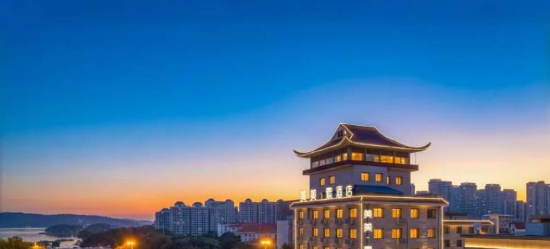 美美·素酒店(岳阳南湖广场店)图片