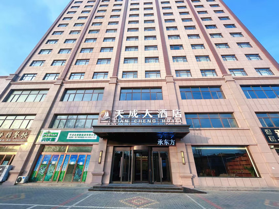 平凉天成大酒店