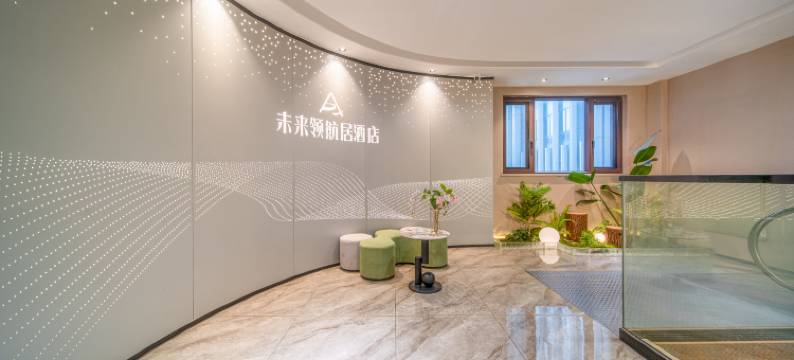 未来领航居酒店(融创乐园店)图片