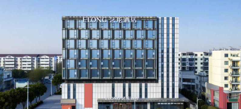 艺龙酒店(南京诚信大道地铁站店)图片