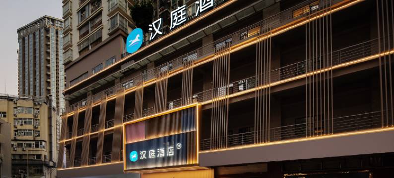 汉庭酒店(深圳会展中心福星地铁站店)图片