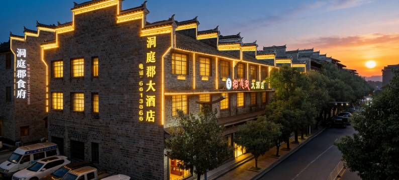 龙山洞庭郡大酒店(里耶古城店)图片