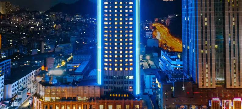 贵阳天怡豪生大酒店(黔灵山公园地铁站店)图片