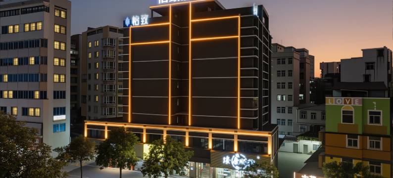 怡致酒店(汕头珠江路高铁站店)图片
