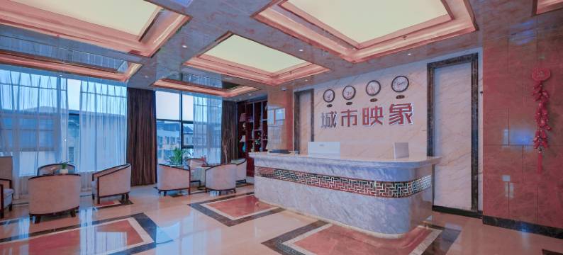 仁寿城市映象酒店图片