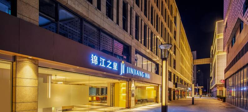 锦江之星(舟山普陀店)图片