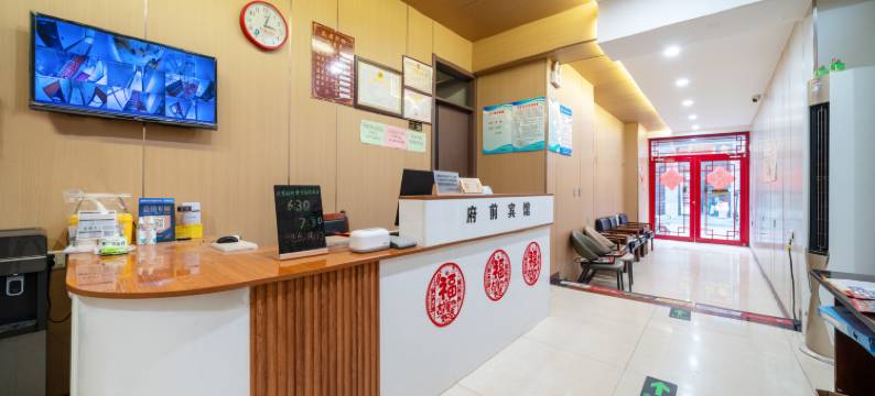 府前宾馆(邯郸广府古城景区店)图片