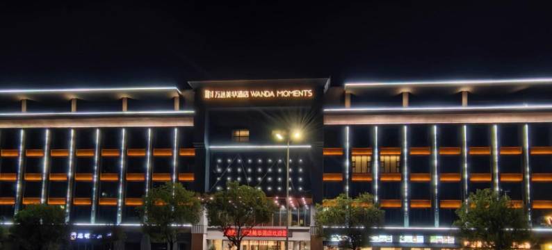 东莞美华酒店(松山湖店)图片