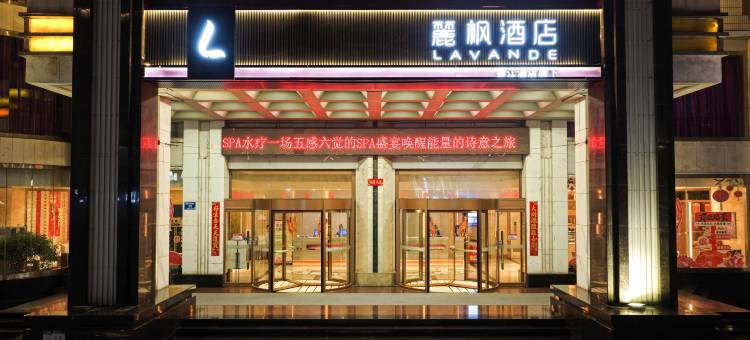 麗枫酒店(淄博火车站八大局店)图片