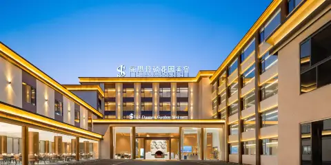 麗思丹頓花園美宿(九寨溝風景區店)