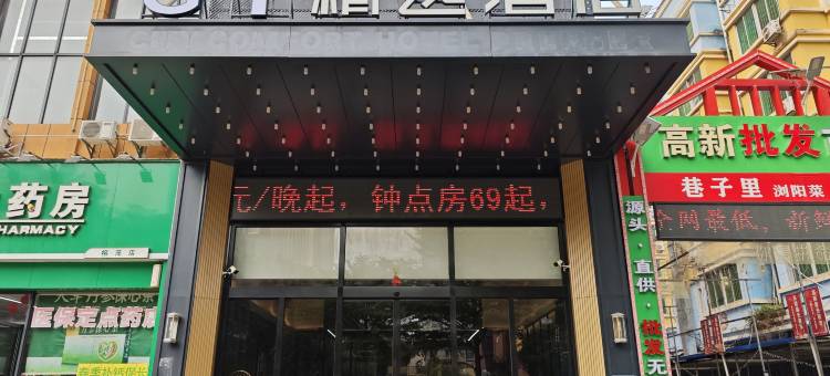 GT精选酒店(南宁广西大学动物园地铁站店)图片