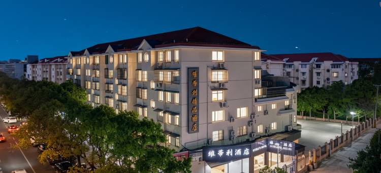 维蒂利酒店(上海前滩海阳路店)图片