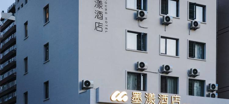 墨漾酒店(北京苏州桥地铁站人民大学店)图片