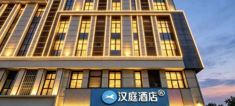 汉庭酒店(廊坊广阳道店)图片