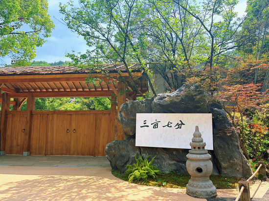 三亩七分·溪舍民宿(花溪十里河滩旅游度假区贵州大学地铁站店)