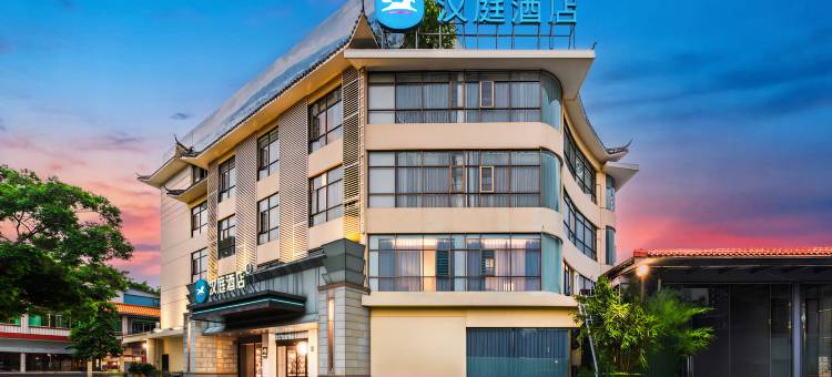 汉庭酒店(肇庆七星岩景区东门店)图片
