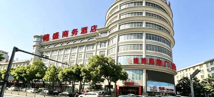 商南德盛商务酒店图片