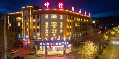德令哈坤誼精品酒店(生命樹取景地店)