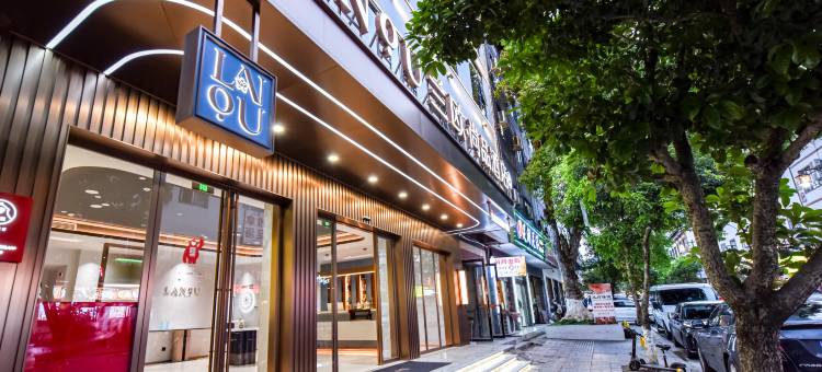 兰欧尚品酒店(张家界国家森林公园武陵源店)图片