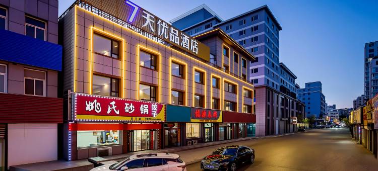 7天酒店(承德围场店)图片