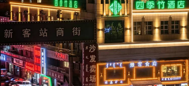 四季竹酒店(宁城高铁站店)图片