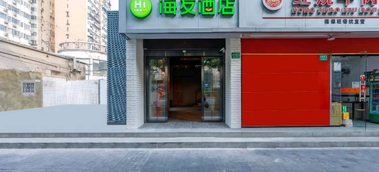 海友酒店(上海共康路地铁站店)图片