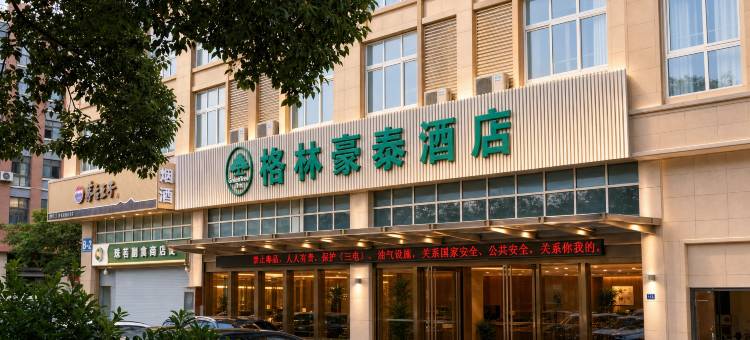 格林豪泰(嘉兴中安店)图片