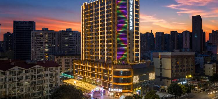 艾斯曼国际酒店(南宁朝阳广场建政路夜市店)图片