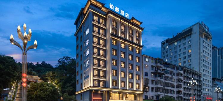 凯里·铂豪酒店(大十字街道国贸购物中心店)图片