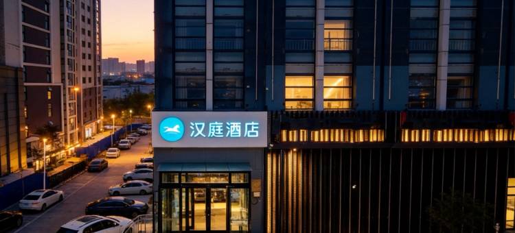 汉庭酒店(沧州开元大道店)图片