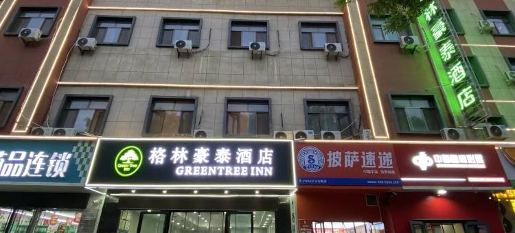 格林豪泰酒店(哈密火车站店)图片