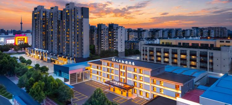 几禾轻雅·新中式美学酒店(焦作高铁站万达广场店)图片