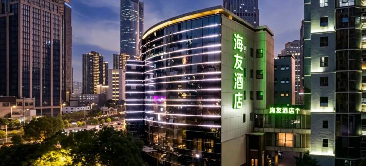 海友酒店(南昌红谷滩万达广场店)图片