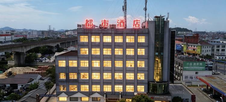 都市118连锁酒店(宁波市余姚高铁北站店)图片