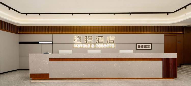 檀程酒店(独库公路店)图片