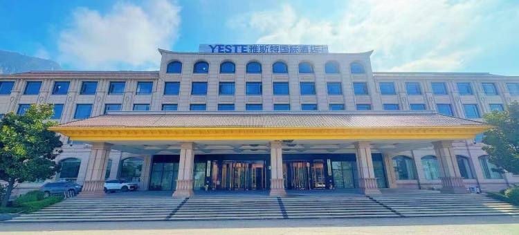 雅斯特国际酒店(华阴华山景区玉泉院店)图片