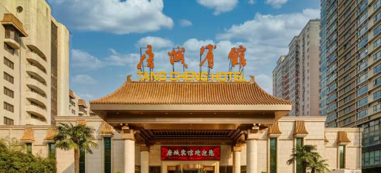 西安唐城宾馆(小寨地铁站赛格国际购物中心店)图片